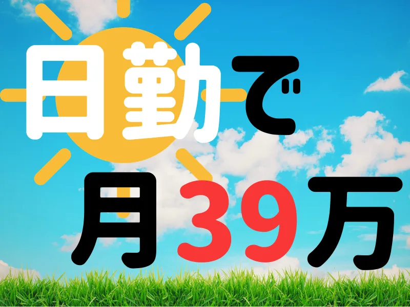 株式会社ワールドインテックのアルバイト・バイト求人情報