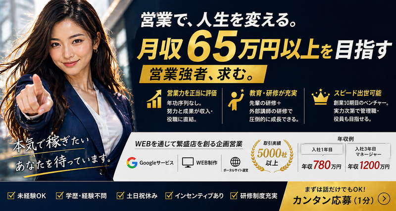 Tplus（株）の求人・転職情報