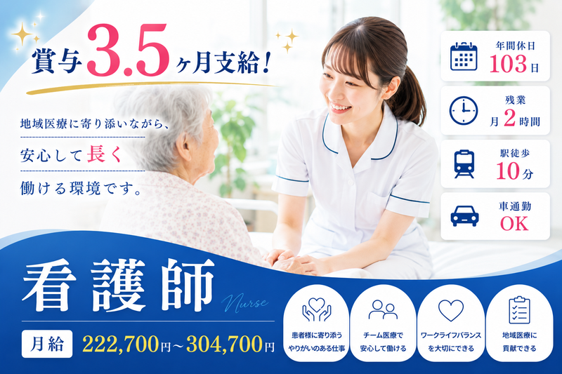 医療法人社団京愛会の求人・転職情報
