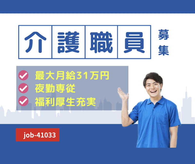 株式会社 ふれあいの杜の求人・転職情報