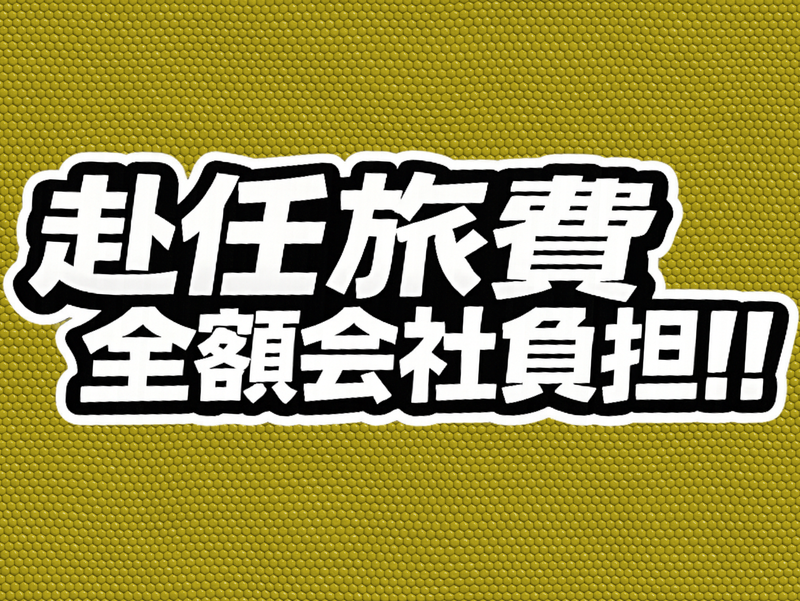 株式会社アイシ・フュージョン・アソシエイツ(人材派遣事業部)のアルバイト・バイト求人情報-07