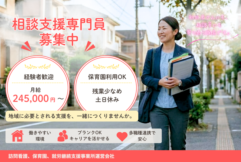 株式会社トビラの求人・転職情報