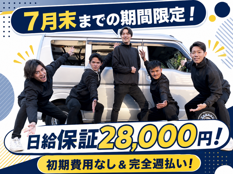 合同会社CLoREの求人・転職情報