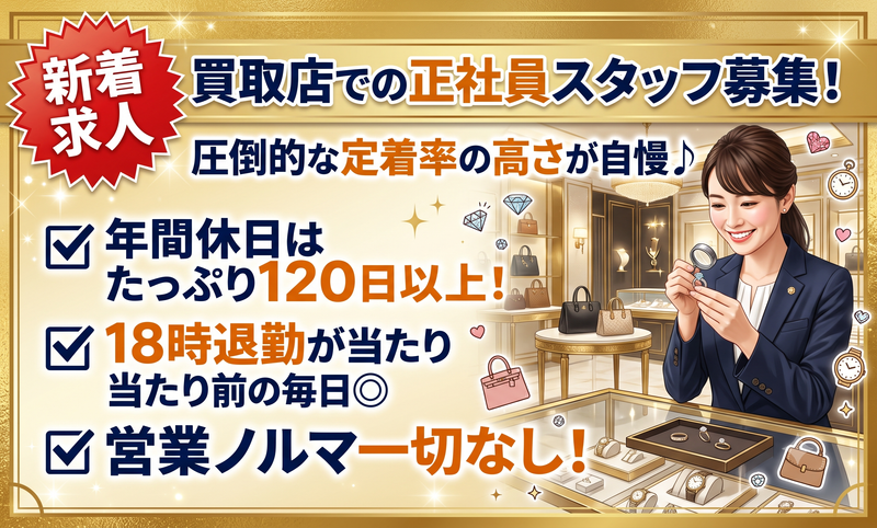 株式会社Primeの求人・転職情報