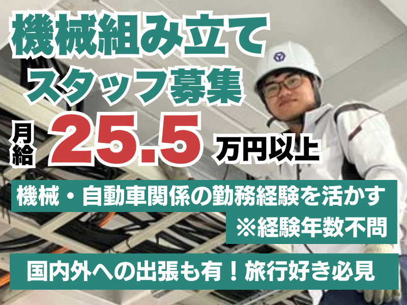 株式会社小矢部精機の求人・転職情報