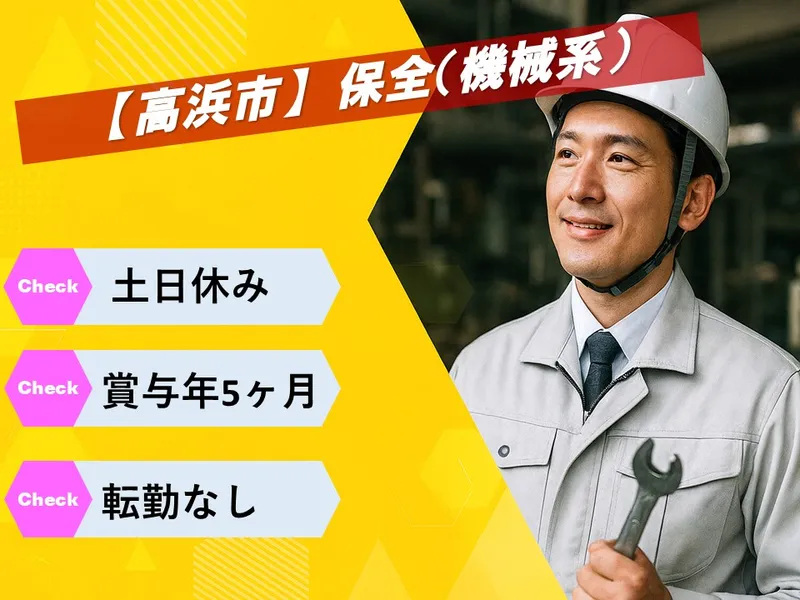 エヌティーテクノ株式会社の求人・転職情報