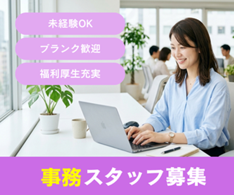 株式会社ネクストの求人・転職情報
