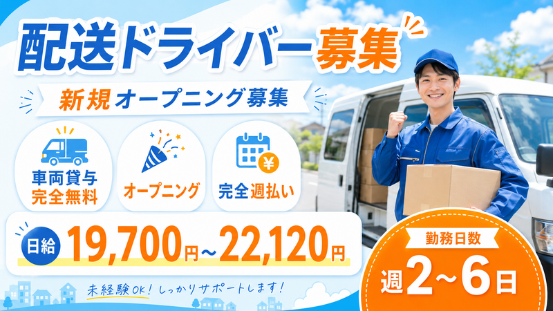株式会社ＦＦＬ-0001の求人・転職情報