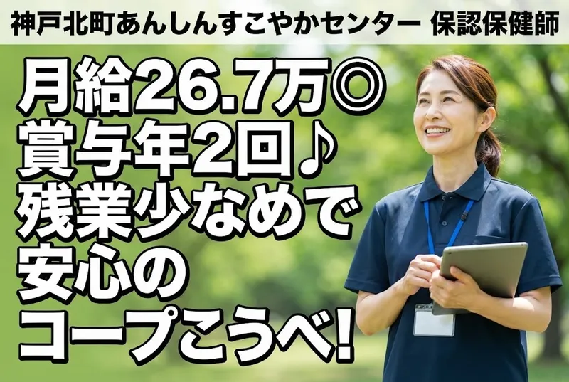 社会福祉法人ささゆり会の求人・転職情報