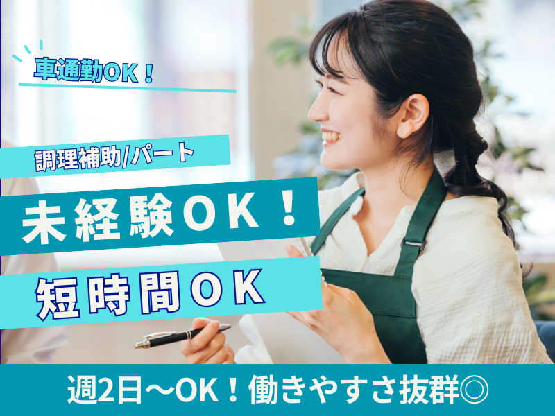 社会福祉法人盛幸会　湯々館のアルバイト・バイト求人情報-11