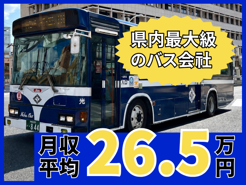 第一交通産業株式会社の求人・転職情報