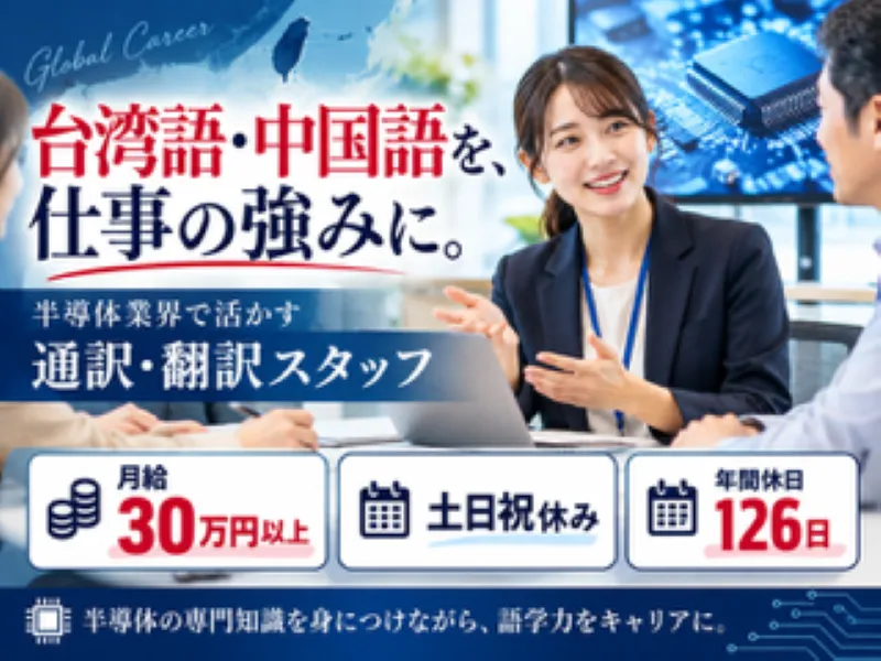 株式会社ロフティーのアルバイト・バイト求人情報