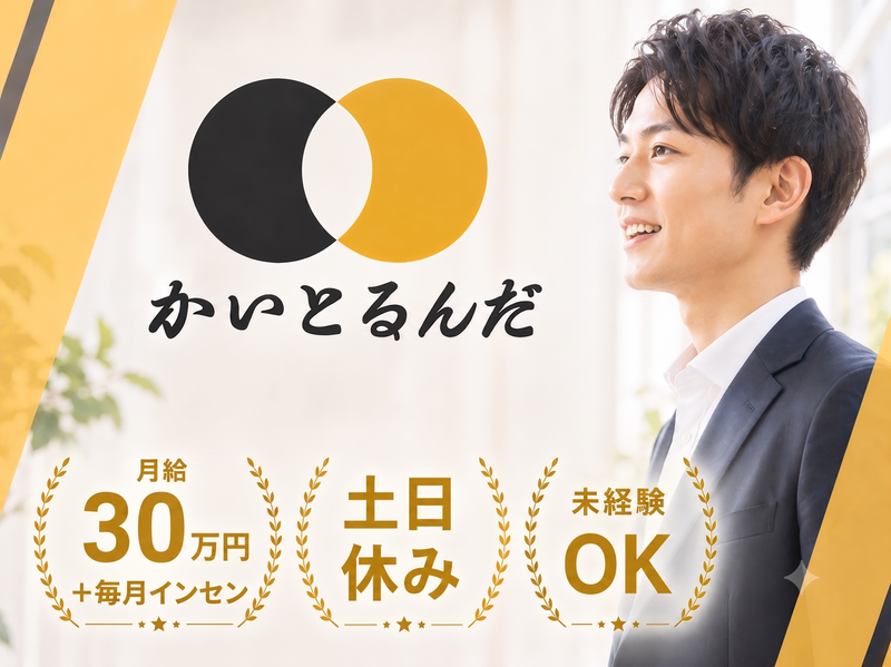 株式会社Vzの求人・転職情報