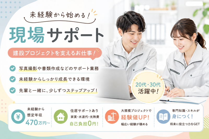株式会社アーキテクトマーケティングの求人・転職情報