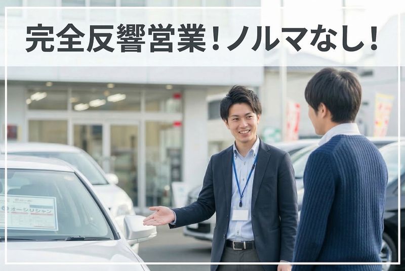 ガリバーむつ店の求人・転職情報