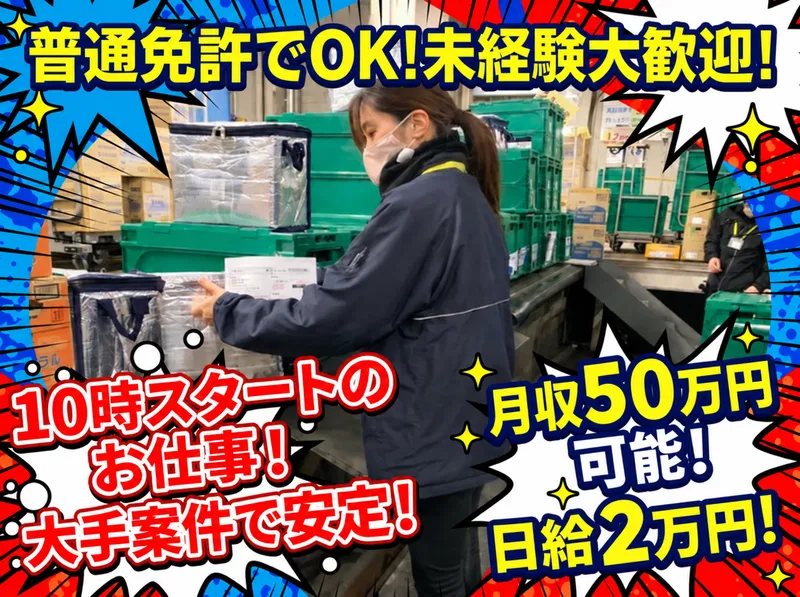 株式会社victの求人・転職情報