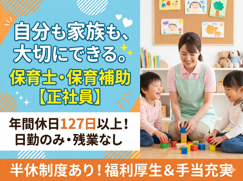 株式会社さわやか倶楽部の求人・転職情報