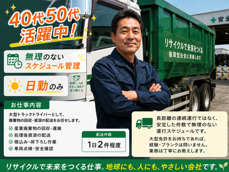 株式会社ログの求人・転職情報