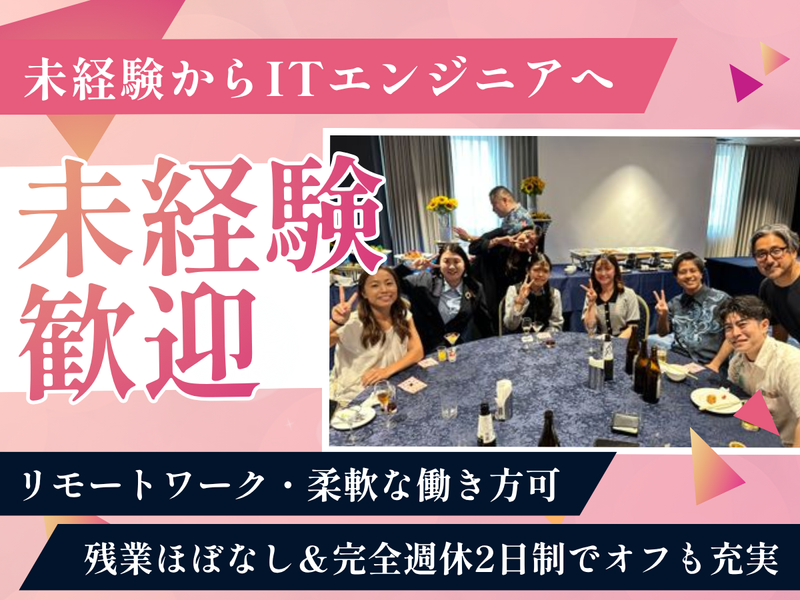 株式会社ミライトの求人・転職情報