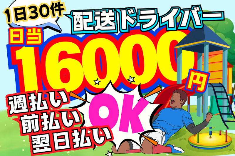 株式会社ランディアのアルバイト・バイト求人情報-02