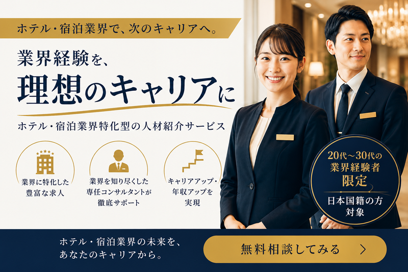 株式会社一蔵の求人・転職情報