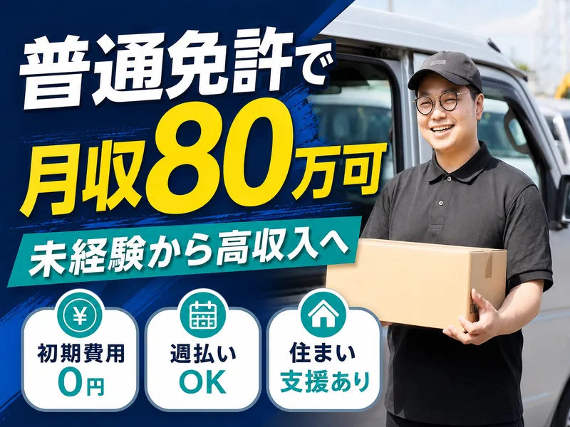 株式会社ピヨピヨの求人・転職情報