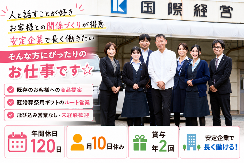 国際経営株式会社-0003の求人・転職情報