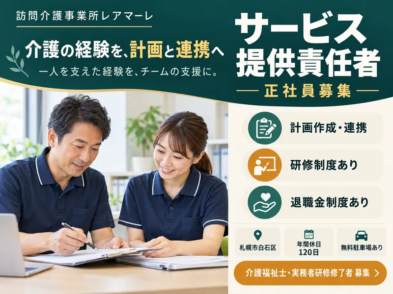 株式会社ヒューマンフォースの求人・転職情報