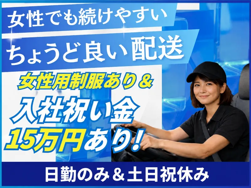 株式会社ニルスの求人・転職情報