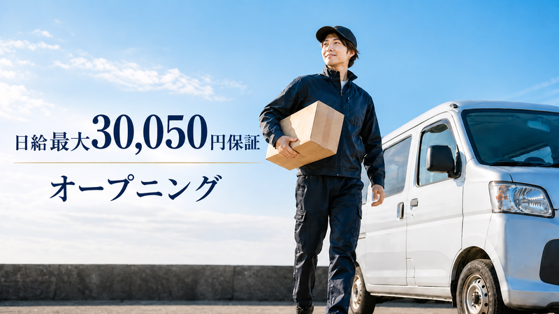 株式会社Day Oneの求人・転職情報