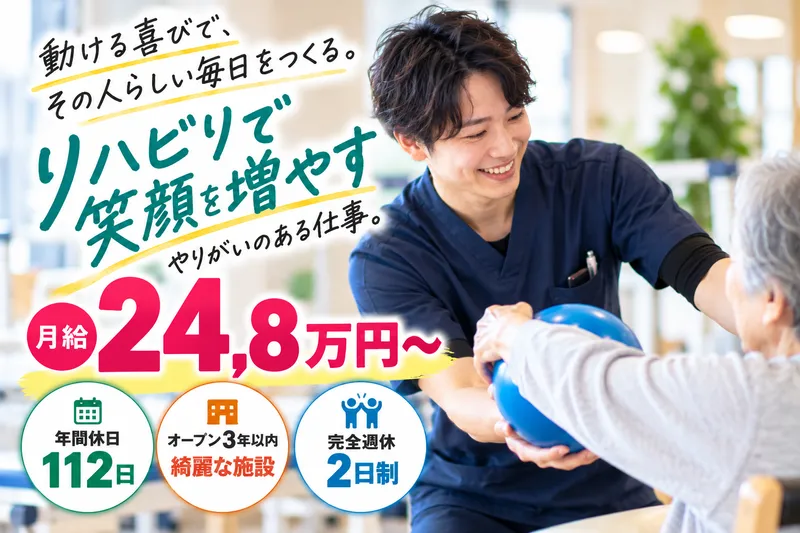 ヘルスケアリンク阪神株式会社の求人・転職情報