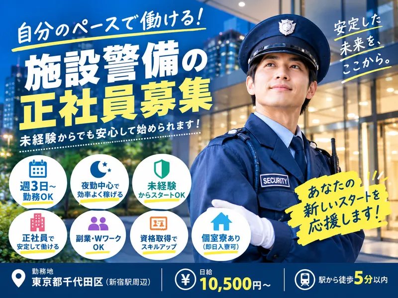 株式会社プロテックスの求人・転職情報