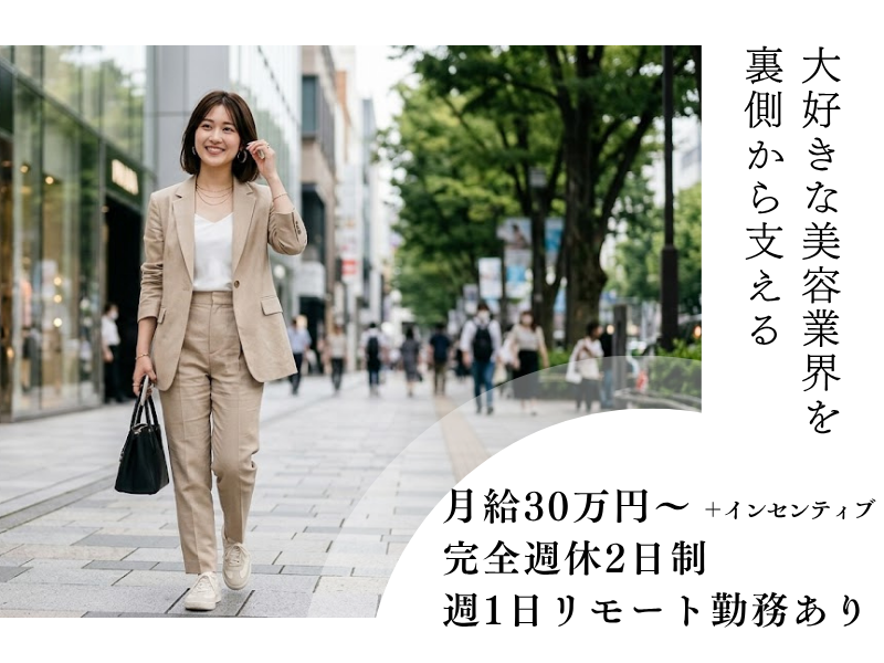 株式会社スタッフクリエイションの求人・転職情報