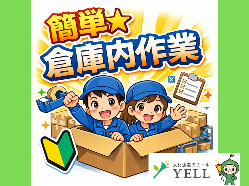 エール・キャリア株式会社