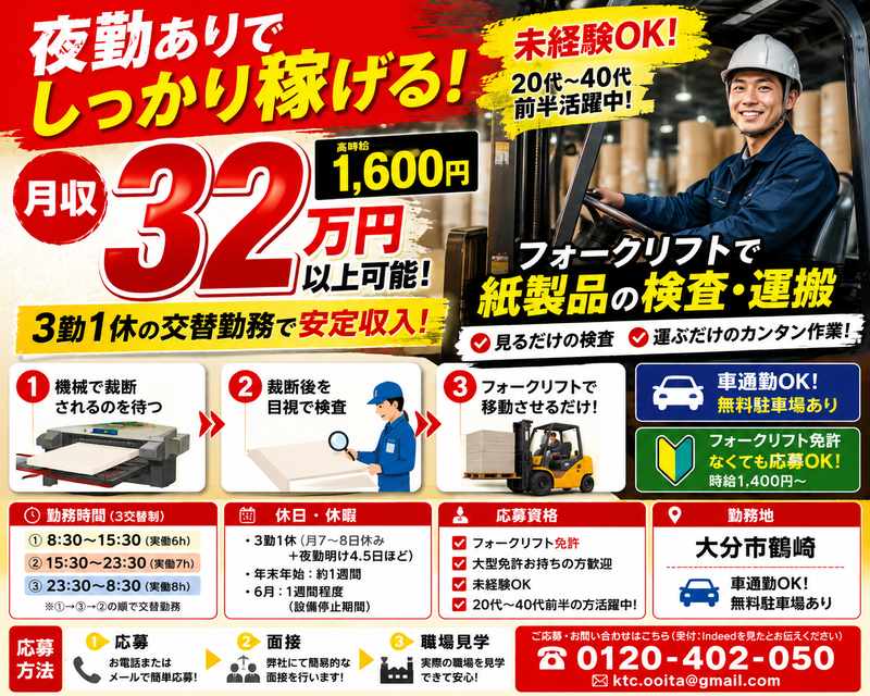 株式会社九州テイクのアルバイト・バイト求人情報-05