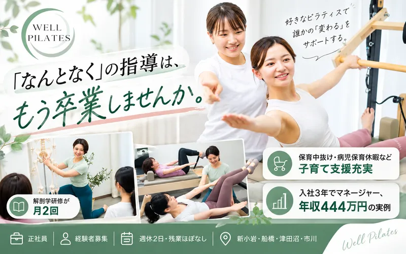 株式会社ｗｅｌｌｙの求人・転職情報