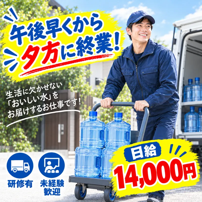 名東ロジスティクスの求人・転職情報