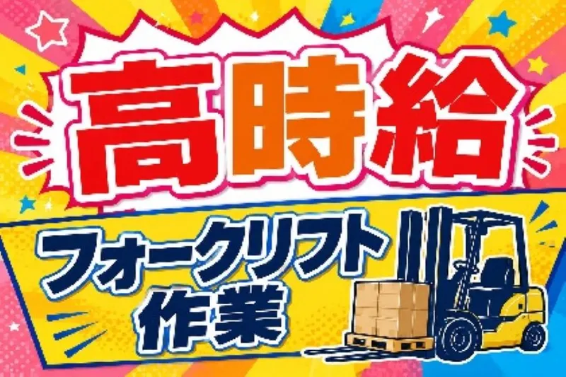 株式会社リアンのアルバイト・バイト求人情報