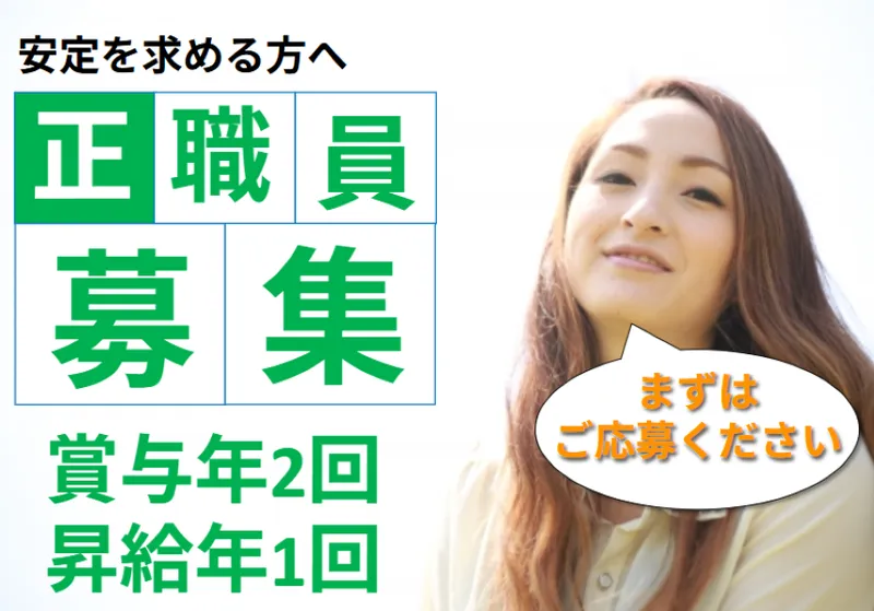 特定医療法人富田病院の求人・転職情報