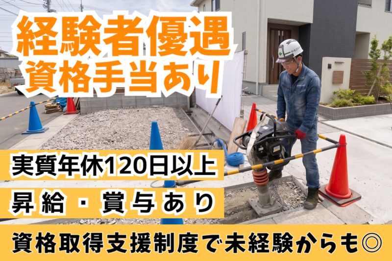 成美工業株式会社の求人・転職情報