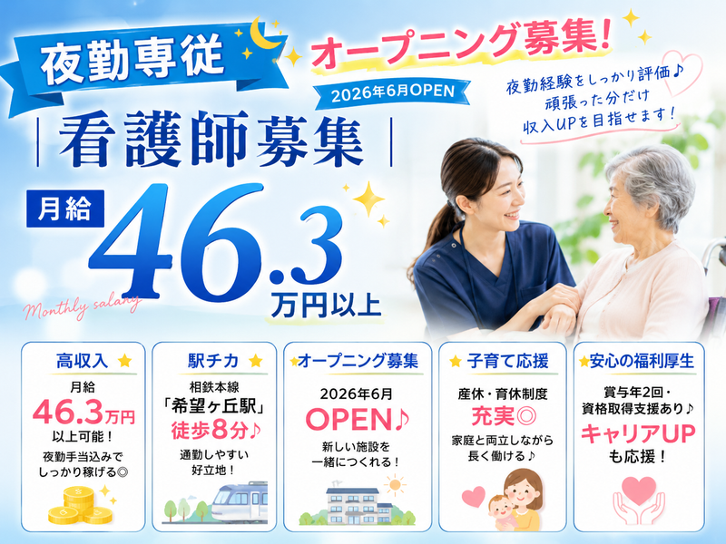 株式会社キートの求人・転職情報