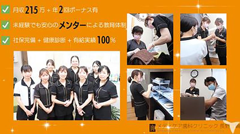 医療法人社団伸詠会の求人・転職情報