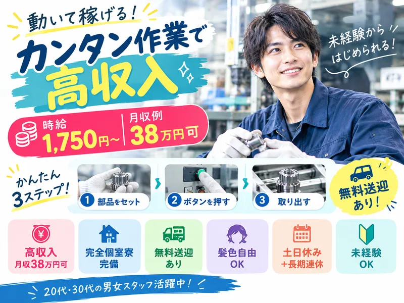 株式会社アスタリスクのアルバイト・バイト求人情報