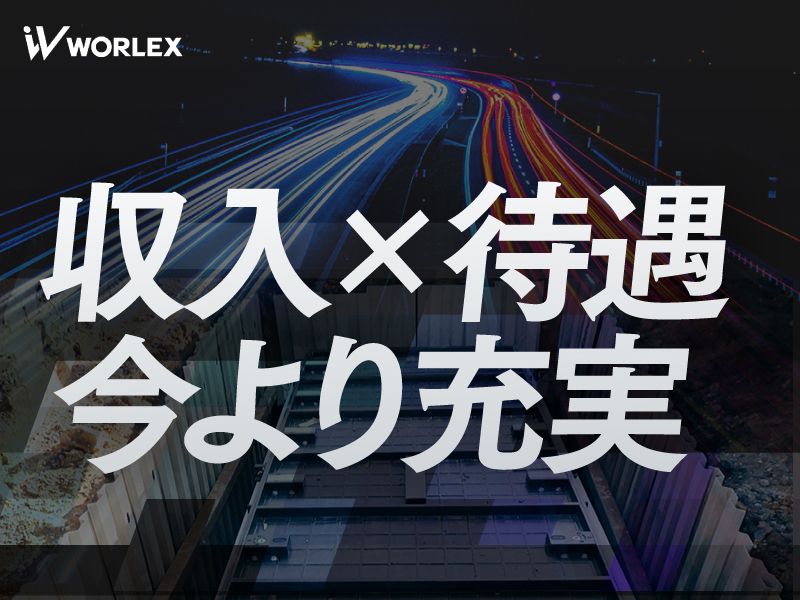 有限会社相川技建の求人・転職情報