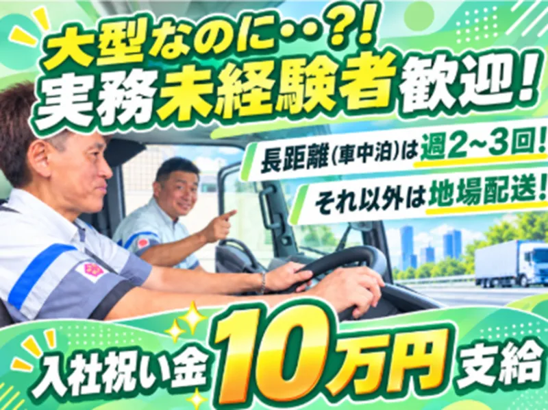  株式会社ユーエムロジの求人・転職情報