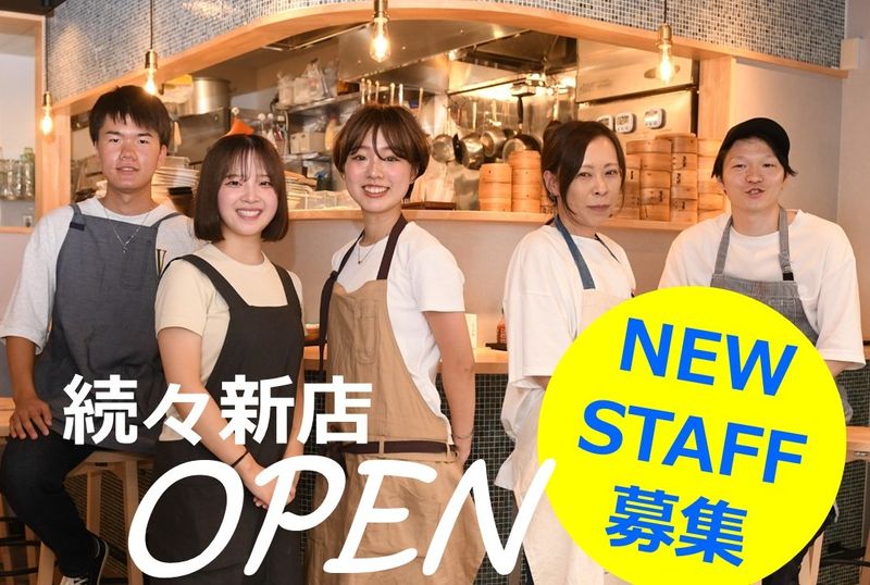 株式会社オーイズミダイニングの求人・転職情報