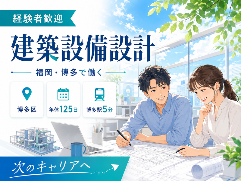 株式会社水工社の求人・転職情報