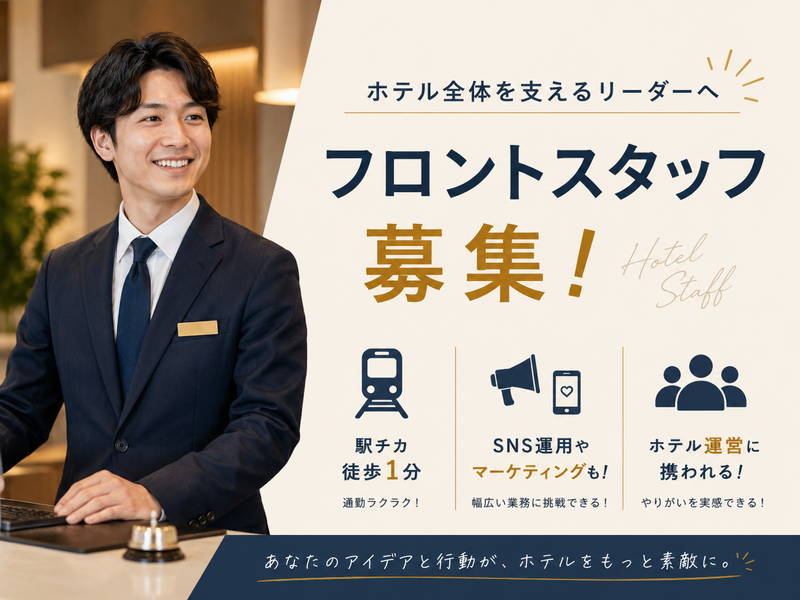 株式会社保内観光の求人・転職情報