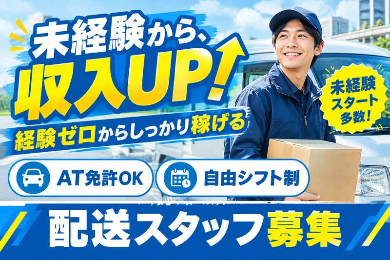 合同会社Ｌｉｎｋ　Ｃａｒｇｏの求人・転職情報