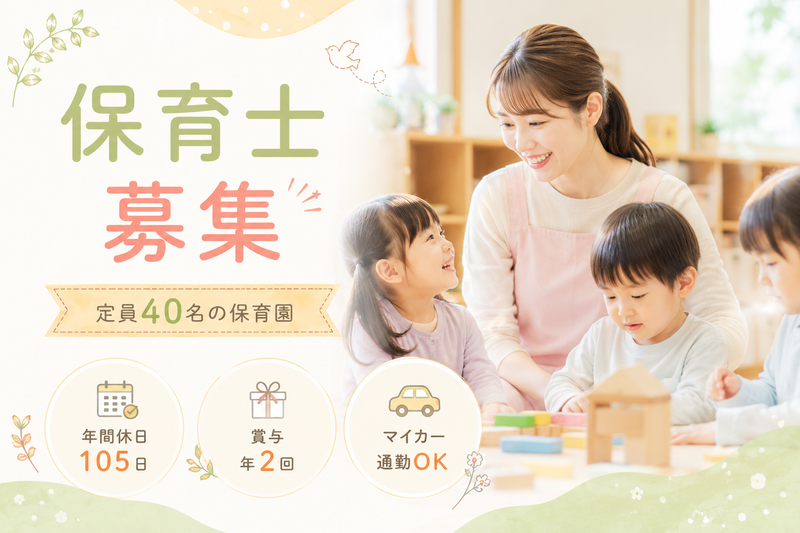社会福祉法人 明照協会の求人・転職情報